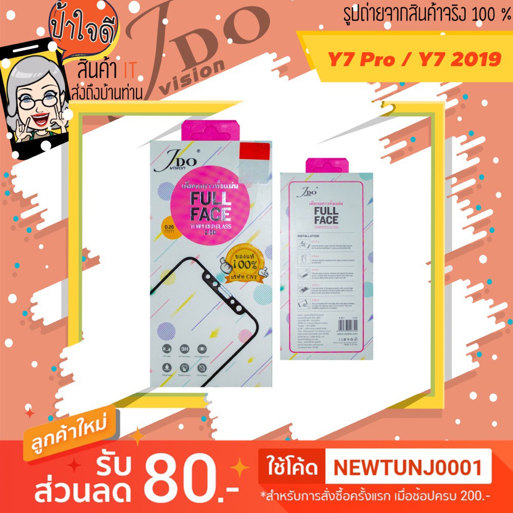 JDO ฟิล์มกระจกเต็มจอ กาวทั้งแผ่น Huawei Y7Pro 2019/Y7 2019