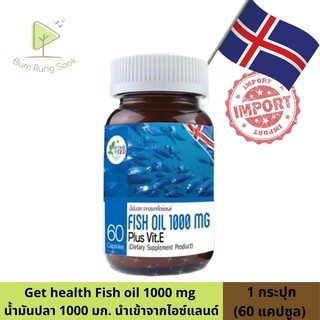 Fish oil 1000mg plus Vitamin e น้ำมันปลา จากประเทศนอร์เวย์ 60 แคปซูล