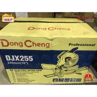 Dongcheng(DCดีจริง) แท่นตัดองศา 10" DJX255 1650W