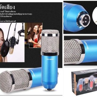 STUDIO microphone ชุดไมค์โครโฟน