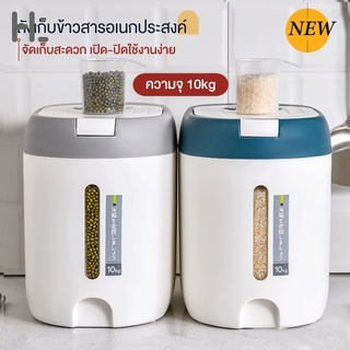 happylife กล่องเก็บข้าวสาร กล่องใส่ข้าวสาร 10kg ที่เก็บข้าวสาร ถังข้าวสาร ภาชนะเก็บข้าว ถังเก็บข้าวสาร กล่องเก็บอาหารแห้ง กล่องข้าวสาร Rice