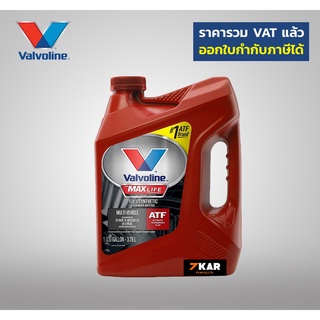 (Made in USA) Valvoline MAXLIFE ATF FULL SYNTHETIC น้ำมันเกียร์ ATF