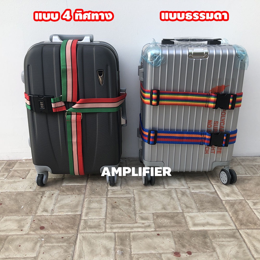 สินค้างานไทย สายรัดกระเป๋าเดินทาง Luggage Strap ยาวสูงสุด 200 เซนติเมตร มีรหัสล๊อคสาย/ไม่มีรหัสล๊อค
