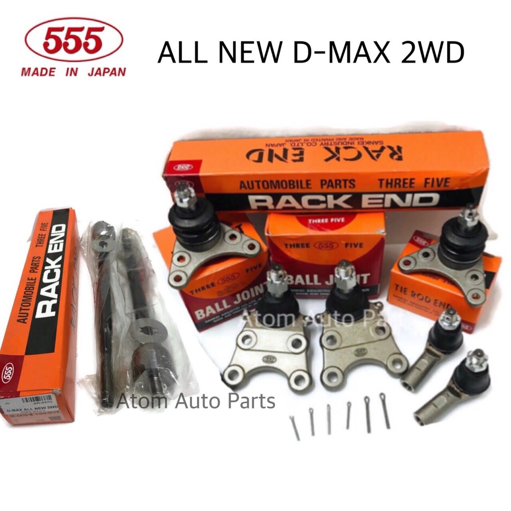 555 ลูกหมากปีกนก ALL NEW D-MAX 2WD , 1.9 BLUE POWER ปี2012 - 2019 (รถตัวเตี้ย) ครบชุด