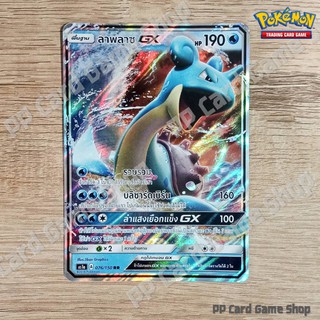 ลาพลาซ GX (AS1a A 076/150 RR) น้ำ ชุดเฟิร์สอิมแพค การ์ดโปเกมอน (Pokemon Trading Card Game) ภาษาไทย