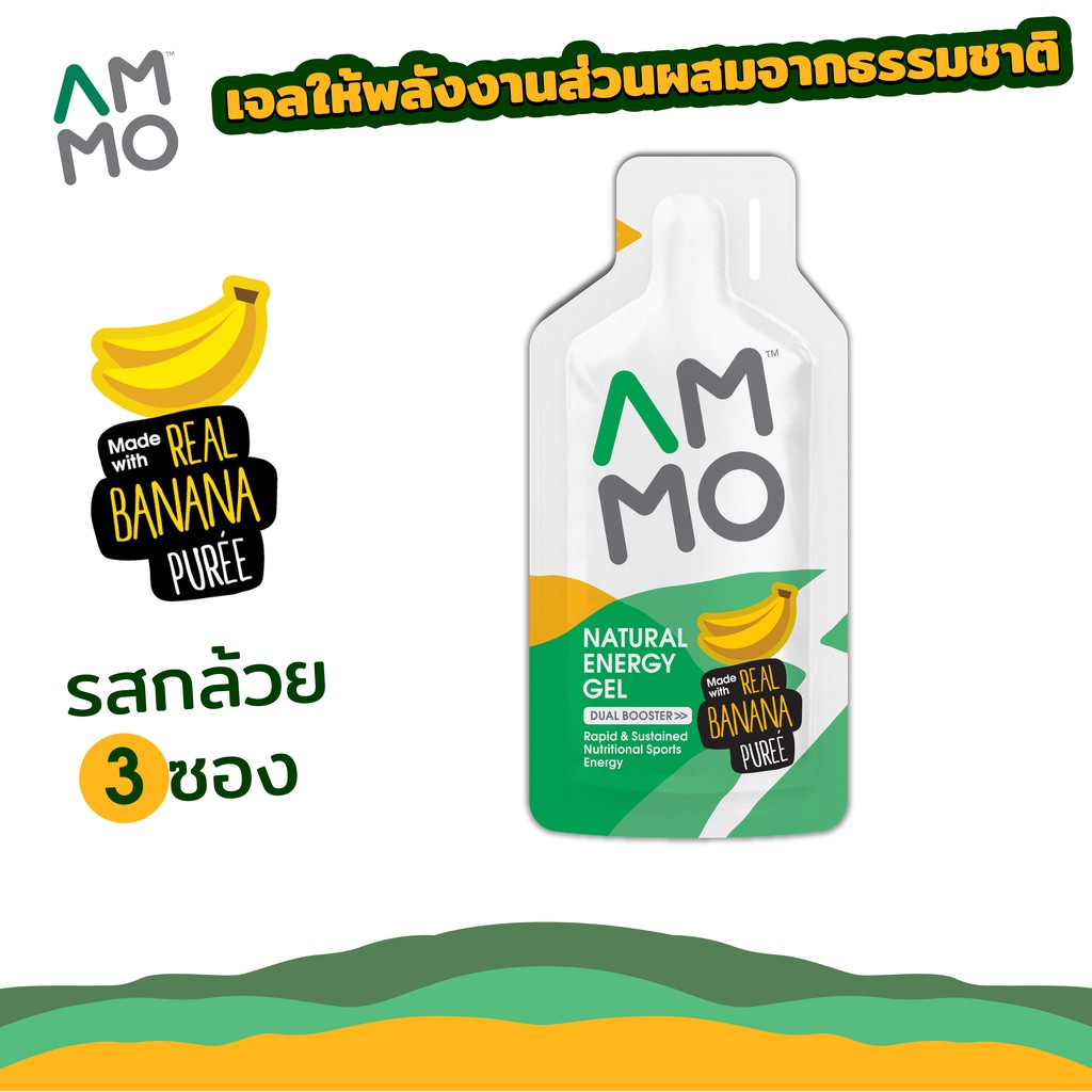 AMMO Natural Energy Gel  รสกล้วย (แพค 3 ซอง)
