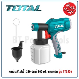 TOTAL กาพ่นสีไฟฟ้า 450 วัตต์  แบบ งานหนัก รุ่น TT3506 (ใช้ได้ทั้งสีน้ำ + สีน้ำมัน) มีปุ่มปรับการกระจายสี