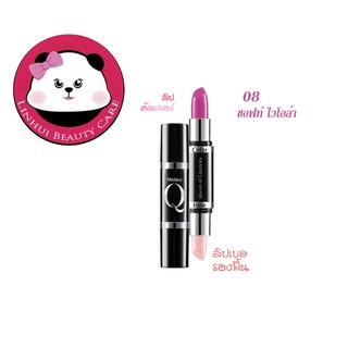 Mistine Q Perfect Lip Color 2.9g เบอร์ 08 soft viola  หมดอายุ 11/22 มิสทีน คิว เพอร์เฟ็ค ลิป คัลเลอร์