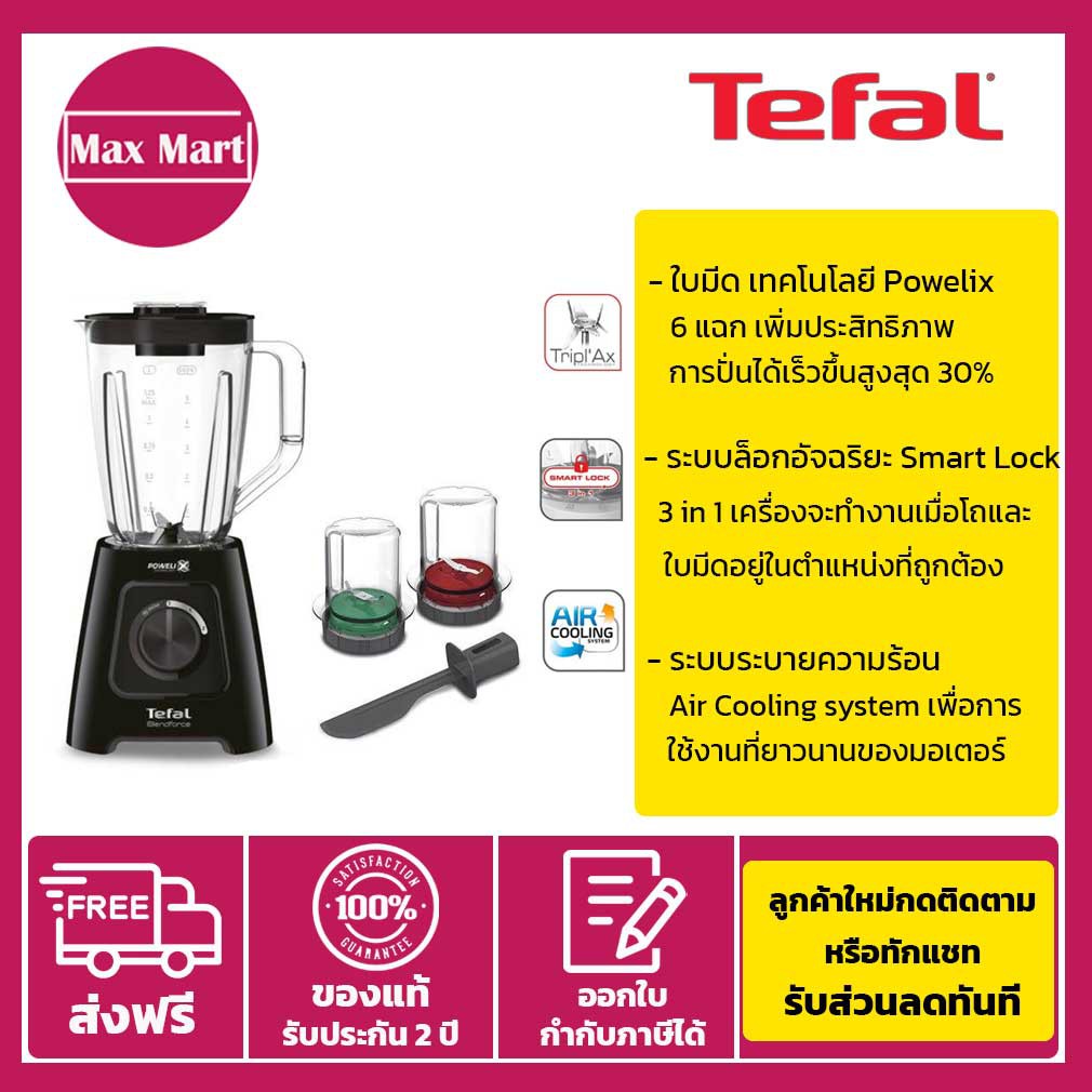 TEFAL BL429