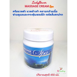 เลดี้ฟลาวเวอร์ ครีมนวดตัว นวดฝ่าเท้า คลายกล้ามเนื้อ 450 มล./Ladyflower MASSAGE CREAM Spa ปริมาณสุทธิ 450 มล.