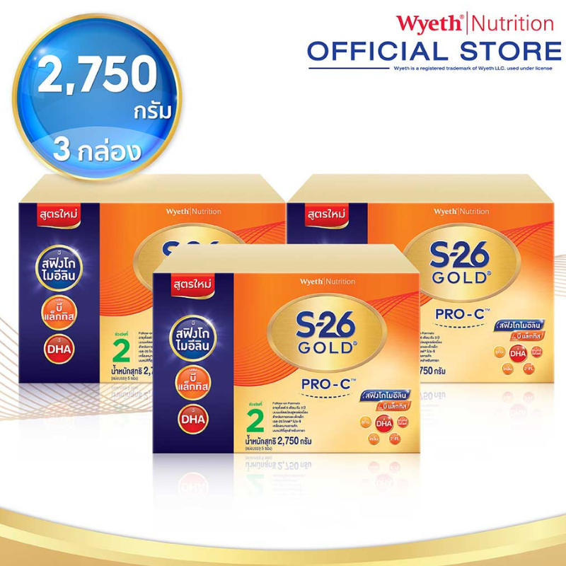[ยกลัง] S-26 Gold PRO-C™ (Formula 2) เอส-26 โกลด์ โปรซี (สูตร 2)ขนาด 2750 กรัม 3 กล่อง