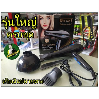 เครื่องเป่าผม ไดร์เป่าผม ปรับแรงลมได้  ไดร์เป่าผมพลังสูง 2200W