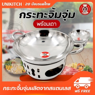 BearCat หม้อไฟ หม้อต้มยำ หม้อไฟสแตนเลส (หนา) ขนาด 22 ซม