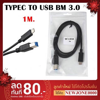 สายแปลง Type C M/F / Type C M/M / Type C to USB BM ความยาว1เมตร 3.0