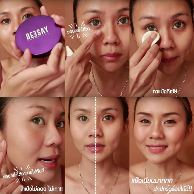DEESAY แป้งดีเซย์ แป้งDeesay แก้มบุ๋ม สวยเด้งคุมมัน , ลิปดีเซย์ ลิปสักปาก ราคา ถูกที่สุด ดีลบีเคเค แกลเลอรีภาพที่ 6