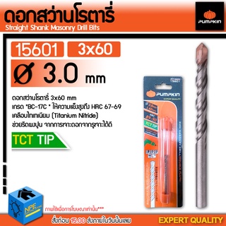 PUMPKIN ดอกสว่านเจาะปูนแกนกลม 3x60mm PTT-360M Pumpkin 15601 จำนวน 1 ดอก