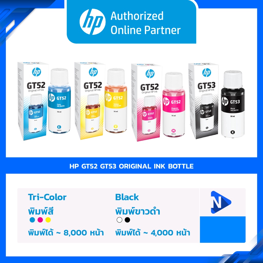HP ink - HP GT52/GT53 90-ml Black/ Cyan/ Magenta/ Yellow หมึกพิมพ์ HP แท้ (1VV22AA, M0H54AA, M0H55AA