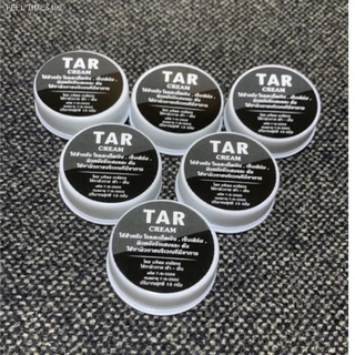 ⚡ส่ส่งไวจากไทย⚡ขายดี!! TAR Cream (15 g.) สำหรับโรคสะเก็ดเงิน, เซ็บเดิร์ม, ผิวหนังอักเสบและมีอาการคันตามร่างกาย, ครีมน้ำม