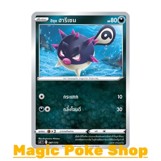 ฮิซุย ฮารีเซน (SD) ความมืด ชุด พสุธามหายุทธ การ์ดโปเกมอน (Pokemon Trading Card Game) ภาษาไทย scE087