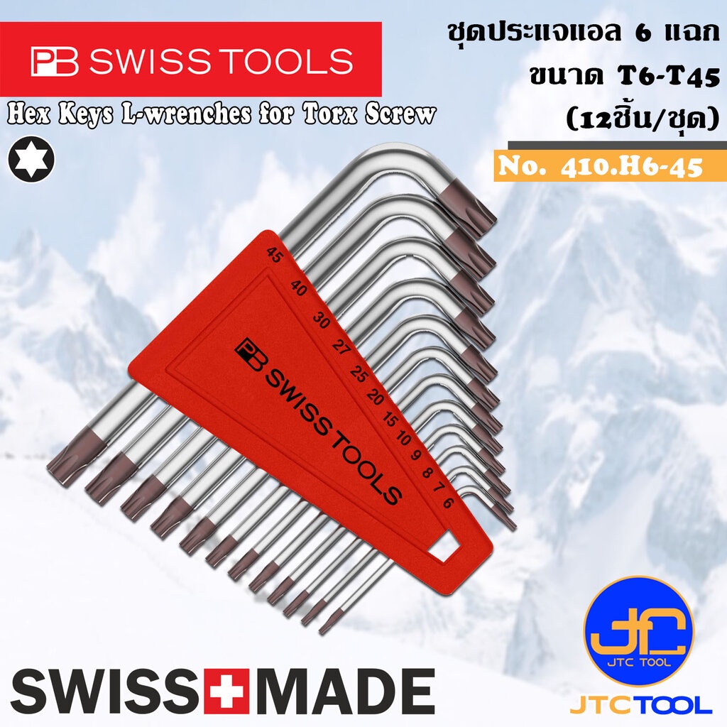PB SWISS TOOLS ชุดประแจแอล 6 แฉก (Torx) 12ชิ้น ขนาด T6 - T45 รุ่น 410.H6-45 - Hex key L-Wrenches for Torx Set Series