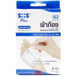 SOS Plus สีฟ้า S2 S3 2x2 3x3 2x4 10x20 พลาสเตอร์ปิดแผล พร้อมแผ่นดูดซับ พร้อมใช้งาน ทุกขนาด พร้อมส่ง