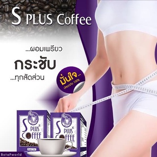 กาแฟเอสพลัส คอฟฟี่ S Plus Coffeeแท้ 100%  กาแฟ โบต้าพี Bota-p S Plus Coffee พร้อมส่ง