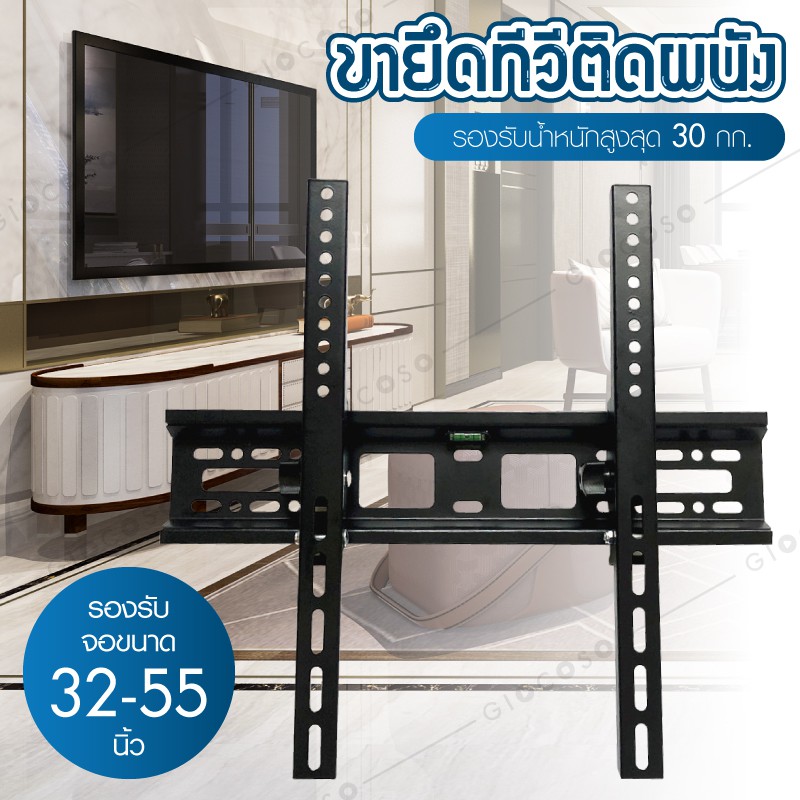 TV Stand ขายึดทีวี ขาแขวนทีวี ขายึดโทรทัศน์ ติดผนัง ชุดขาแขวนทีวี รุ่นTS3 (ขนาด 32-55 นิ้ว)