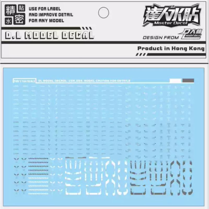 ดีคอลน้ำ [D.L. Model] C027 Model Caution For Details Decal Ver  Water Decal