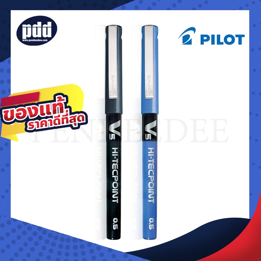 PILOT Hi- Tecpoint V5, V7 ปากกาหมึกน้ำ 0.5, 0.7 มม. หมึกดำ, น้ำเงิน - Pure Liquid Ink Cap Type [เครื