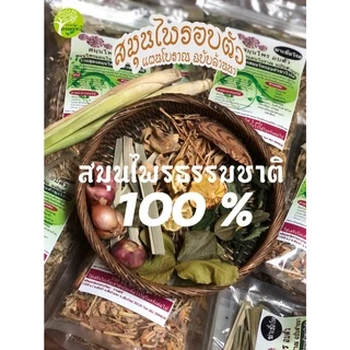 กระโจมผ้าอบตัว กระโจมแขวน แถม!!สมุนไพรอบตัว1 ห่อ กระโจมอบสมุนไพร ขนาด 43*300*175ซม พร้อมส่ง