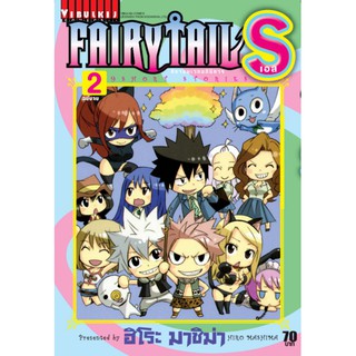 FAIRY TAIL S 1-2 จบ (แบบปลีก)