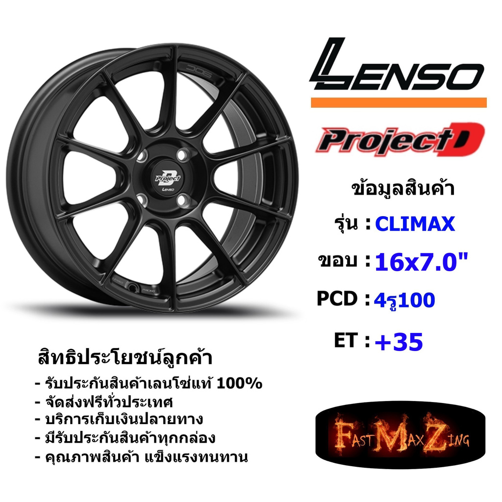 Lenso Wheel CRIMAX ขอบ 16x7.0" 4รู100 ET+35 สีMKW แม็กเลนโซ่ ล้อแม็ก เลนโซ่ lenso16 แม็กรถยนต์ขอบ16