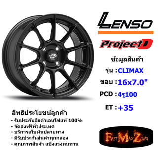 Lenso Wheel CRIMAX ขอบ 16x7.0" 4รู100 ET+35 สีMKW แม็กเลนโซ่ ล้อแม็ก เลนโซ่ lenso16 แม็กรถยนต์ขอบ16