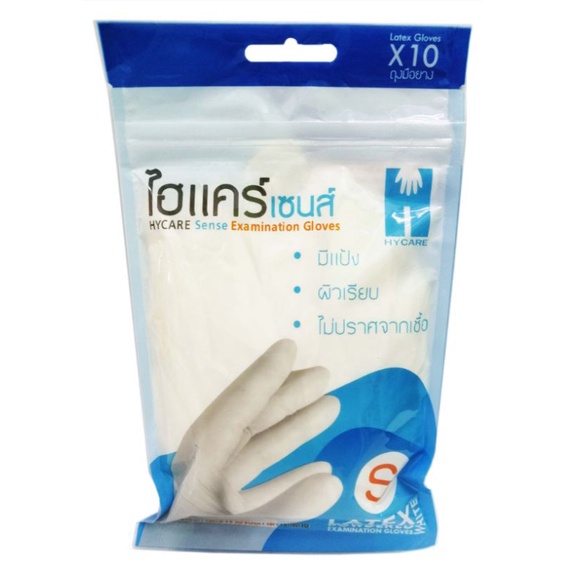 HYCARE SENSE LATEX POWDERED EXAMINATION GLOVES ถุงมือทางการแพทย์ มีแป้ง ผิวเรียบ 10 ชิ้น/ซอง