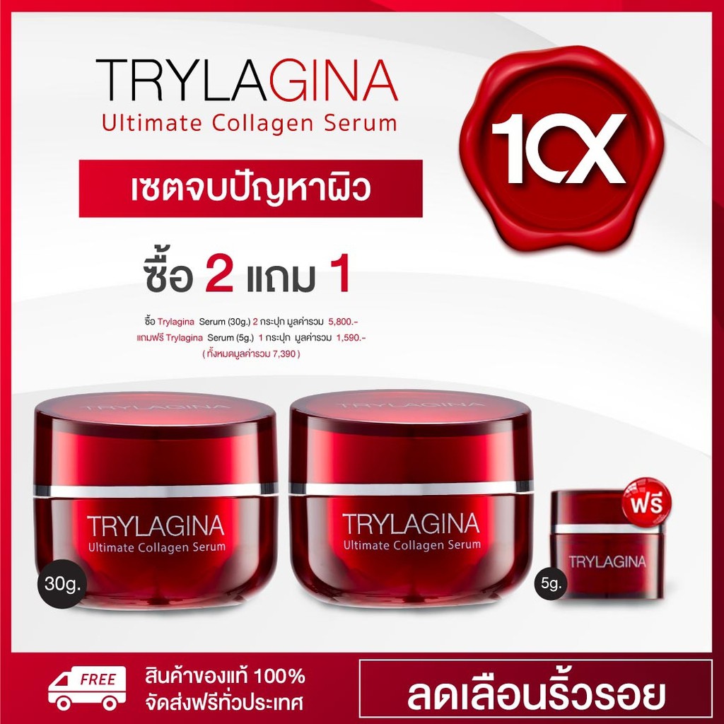 trylagina collagen serum
