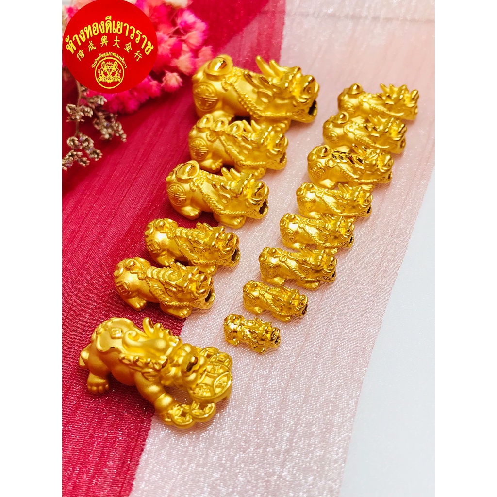 ***พร้อมส่ง***ปี่เซี๊ยะทองคำแท้ 99.99% มีใบรับประกัน...งานฮ่องกง