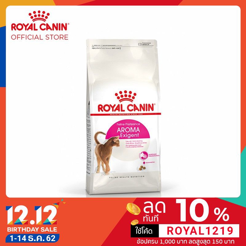 Royal Canin Exigent Aromatic อาหารสำหรับแมวโต กินอาหารยาก เลือกกิน (ชอบกลิ่นหอม) 400 กรัม