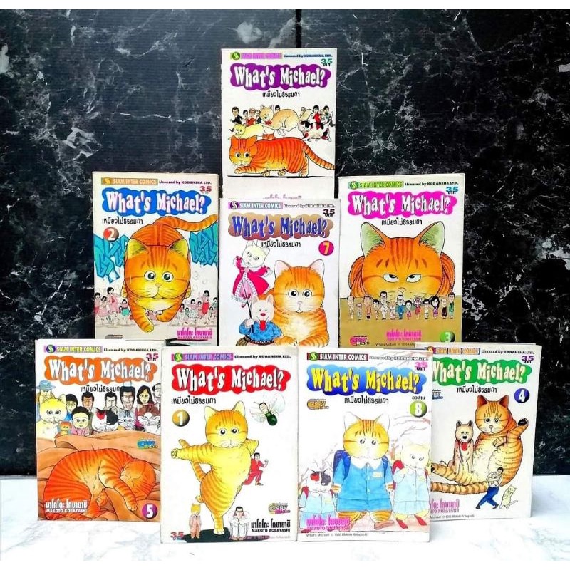 [มือสอง] การ์ตูนเก่าหายาก What's Michael ? : เหมียวไม่ธรรมดา เล่ม 1-8(จบ)