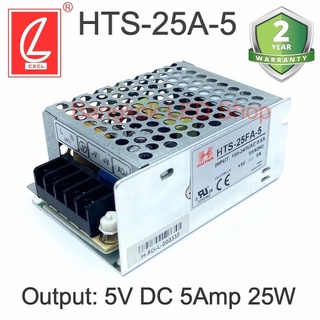 HTS-25FA-5 5AMP 5V 15W POWER SUPPLY สวิตซ์ชิ่งพาวเวอร์ซัพพลาย ยี่ห้อชงเหลียง หม้อแปลงสำหรับแอลอีดี รุ่นตะแกรง