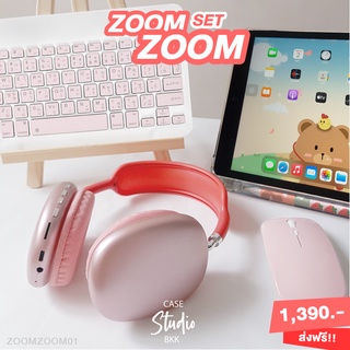 ZOOM ZOOM SET. เซ็ตซูมซูม. (หลังใส+คีย์บอร์ด+เม้าส์+หูฟัง)