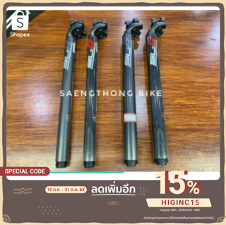 Clearance หลักอาน FSA รุ่น SL-K (SLK) Carbon ราคาประหยัด