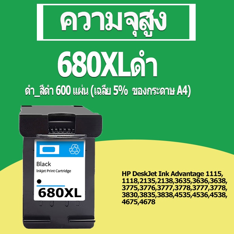 HP 680 หมึก hp 680xl hp 680 xl สีดำ hp680 hp680xl ตลับหมึกรีฟิลสำหรับ HP Deskjet 1115 1118 2135 2138