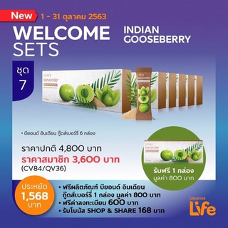 Set 7 คุ้มสุดๆ!!  Welcome to Big Set  บียอนด์ อินเดียนกู๊ดส์เบอรี่ Beyonde Indian Goodseberry  ชุดที่ 7