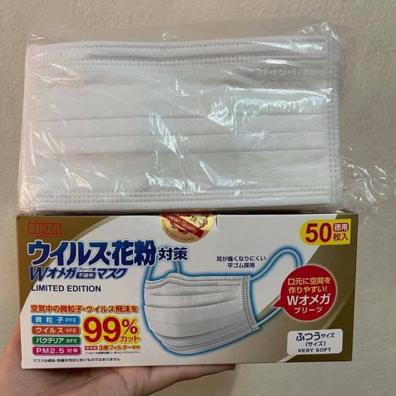 BIKEN SUPPORT หน้ากากอนามัย 3 ชั้น สีขาว มี 50 ชิ้นต่อกล่อง ของญี่ปุ่น