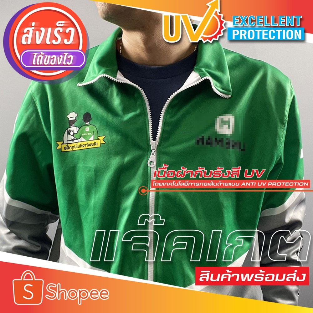 เสื้อแจ็คเก็ตไรน์เดอร์ ไลน์ แมน ป้องกันแดดกันลมได้ดี มีซิปรูดหน้า ลายชัดสีสวยไม่มีซีดใช้งานยาวๆ