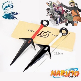 ของเล่นอาวุธนารูโตะ 2 สี ขนาด 26 เซนติเมตร (Naruto)