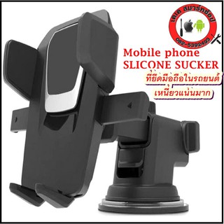 ที่วางมือถือ Car holder Silicone sucker(เหนียวติดทนนาน)