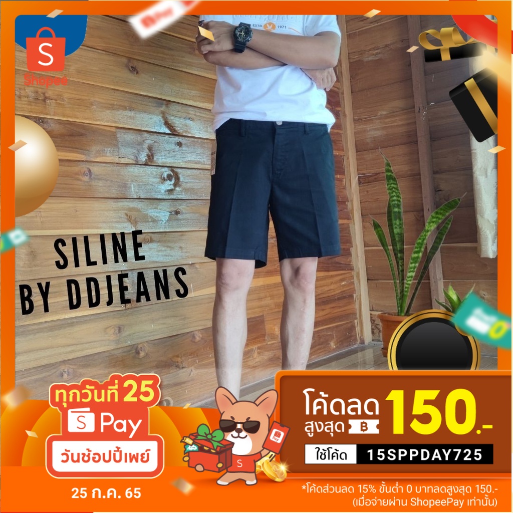 Size Line กางเกงขาสั้นชาย​ กางเกงขาสั้น​2ส่วน