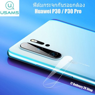 USAMS ฟิล์มกระจกกันรอยกล้อง Huawei P30/P30 Pro กันรอยกล้อง USAMS Camera Lens Glass Huawei P30 Pro ของแท้ 100%