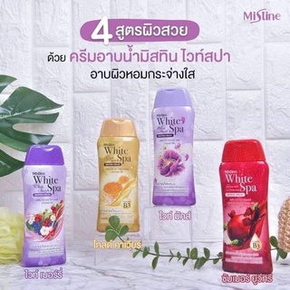 ครีมอาบน้ำไวท์สปา ขนาดพกพา200ml